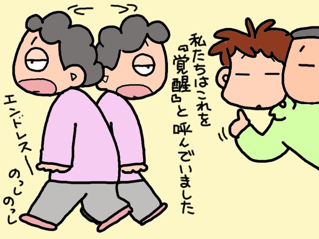 顔も動作も...まるで別人！ 認知症の祖母が風邪薬を飲んで「覚醒」してしまい...⁉／山田あしゅら（8）