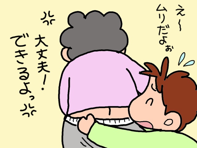 顔も動作も...まるで別人！ 認知症の祖母が風邪薬を飲んで「覚醒」してしまい...⁉／山田あしゅら（10）