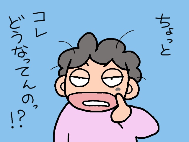 「顔に何かくっついてる」と大暴走！　義母、真夜中の「覚醒スイッチ・オン」／山田あしゅら（5）