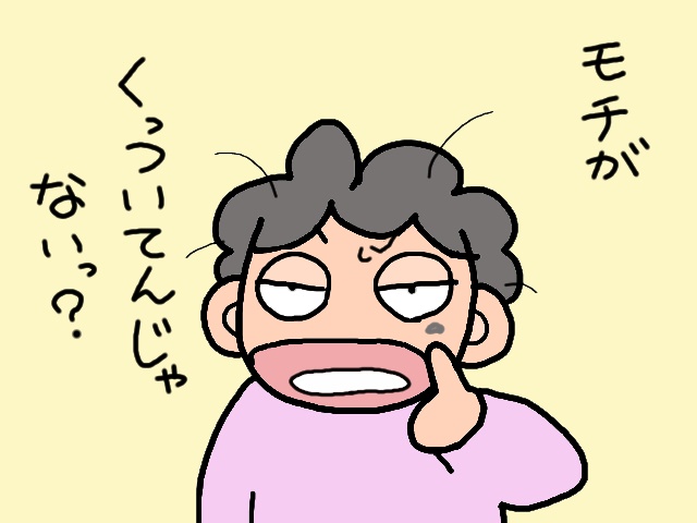 「顔に何かくっついてる」と大暴走！　義母、真夜中の「覚醒スイッチ・オン」／山田あしゅら（6）