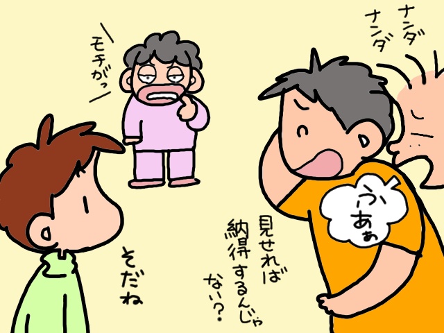 「顔に何かくっついてる」と大暴走！　義母、真夜中の「覚醒スイッチ・オン」／山田あしゅら（7）