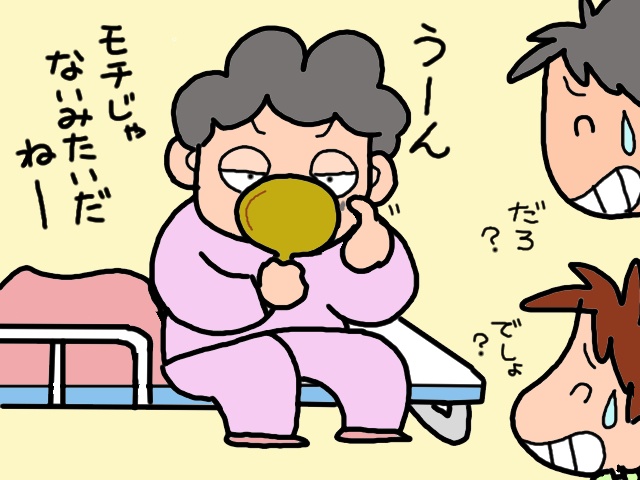 「顔に何かくっついてる」と大暴走！　義母、真夜中の「覚醒スイッチ・オン」／山田あしゅら（8）