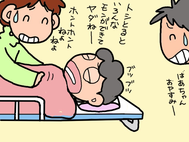 「顔に何かくっついてる」と大暴走！　義母、真夜中の「覚醒スイッチ・オン」／山田あしゅら（9）