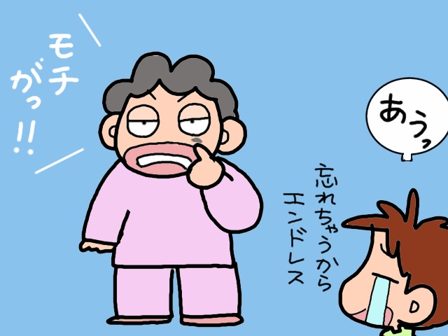 「顔に何かくっついてる」と大暴走！　義母、真夜中の「覚醒スイッチ・オン」／山田あしゅら（10）