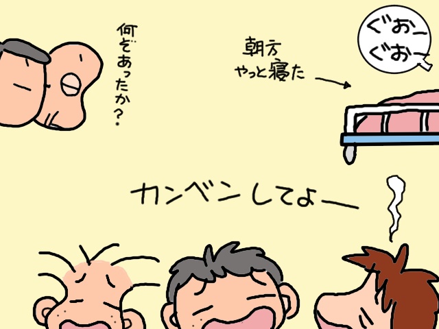 「顔に何かくっついてる」と大暴走！　義母、真夜中の「覚醒スイッチ・オン」／山田あしゅら（11）