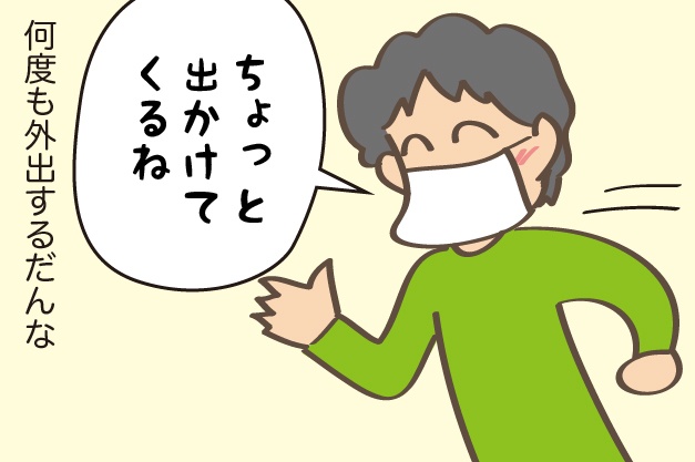 こんな時に⁉ 外出自粛中に出かける夫にモヤッとしてたら...複雑だけどうれしいサプライズが！／しまえもん（1）