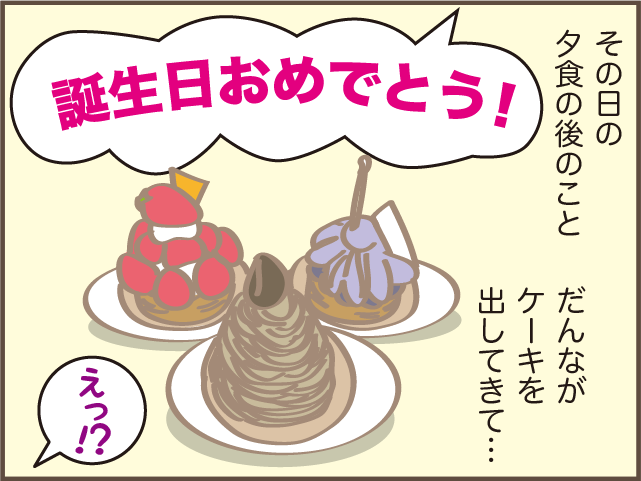 こんな時に⁉ 外出自粛中に出かける夫にモヤッとしてたら...複雑だけどうれしいサプライズが！／しまえもん（7）