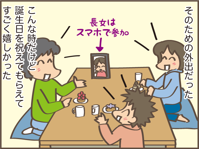 こんな時に⁉ 外出自粛中に出かける夫にモヤッとしてたら...複雑だけどうれしいサプライズが！／しまえもん（9）