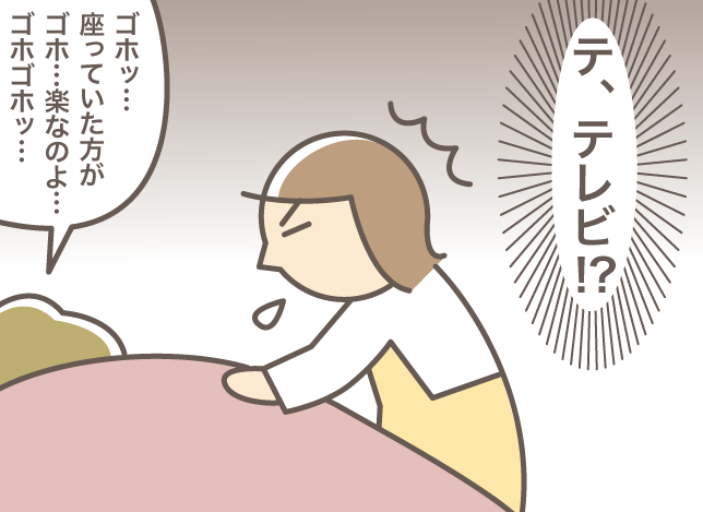 体調を崩した上に、認知症の義母に怒鳴られた義叔母を「復活」させたのは...⁉／バニラファッジ（1）