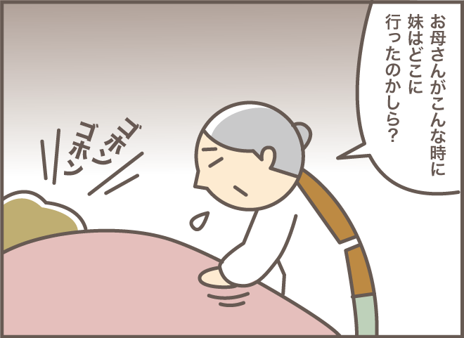 体調を崩した上に、認知症の義母に怒鳴られた義叔母を「復活」させたのは...⁉／バニラファッジ（2）