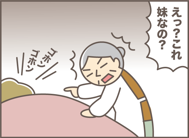 体調を崩した上に、認知症の義母に怒鳴られた義叔母を「復活」させたのは...⁉／バニラファッジ（3）