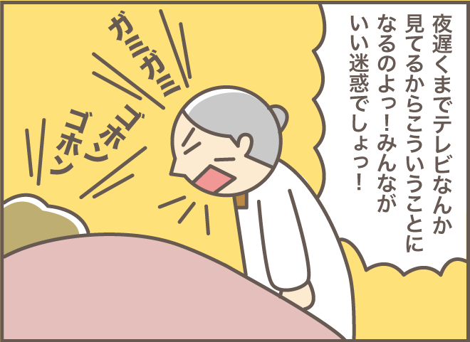 体調を崩した上に、認知症の義母に怒鳴られた義叔母を「復活」させたのは...⁉／バニラファッジ（5）