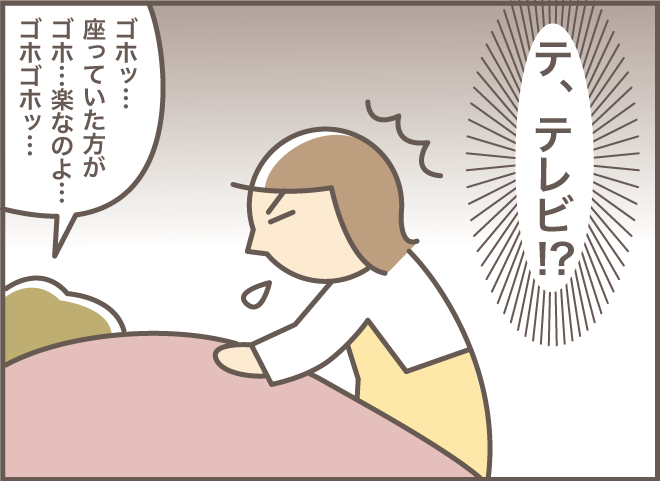 体調を崩した上に、認知症の義母に怒鳴られた義叔母を「復活」させたのは...⁉／バニラファッジ（7）