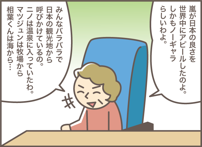 体調を崩した上に、認知症の義母に怒鳴られた義叔母を「復活」させたのは...⁉／バニラファッジ（8）