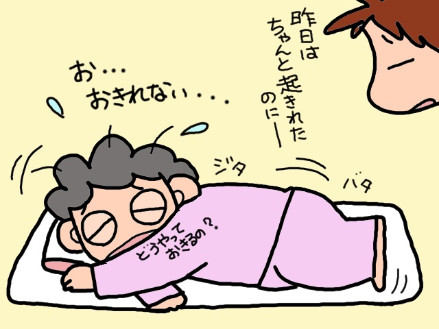ベッドにしたい...！布団からの「起き上がり方」を忘れてしまう認知症の義母／山田あしゅら（2）