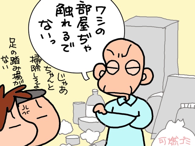 ベッドにしたい...！布団からの「起き上がり方」を忘れてしまう認知症の義母／山田あしゅら（3）