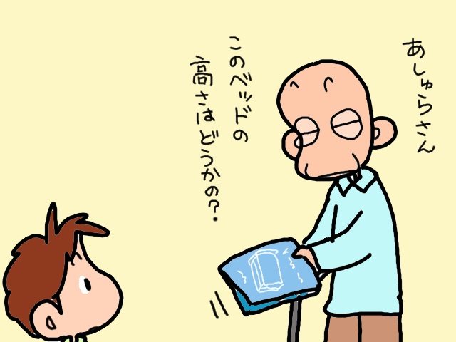 ベッドにしたい...！布団からの「起き上がり方」を忘れてしまう認知症の義母／山田あしゅら（5）