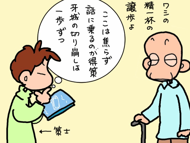 ベッドにしたい...！布団からの「起き上がり方」を忘れてしまう認知症の義母／山田あしゅら（6）