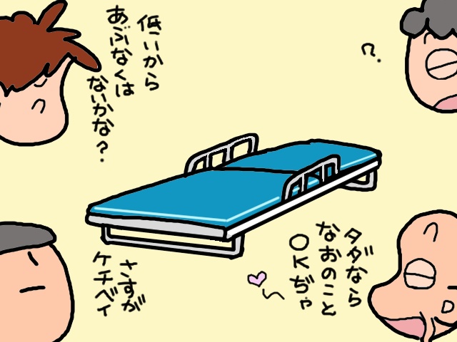 ベッドにしたい...！布団からの「起き上がり方」を忘れてしまう認知症の義母／山田あしゅら（7）