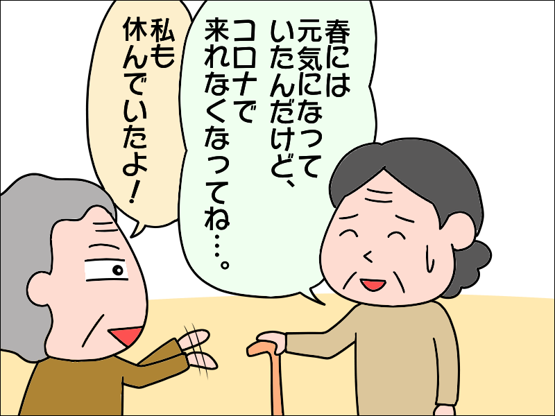 か、会話になってるの？　母とデイ仲間の「コロナ対策」おしゃべりに...ほっこり♪／あぽり（3）