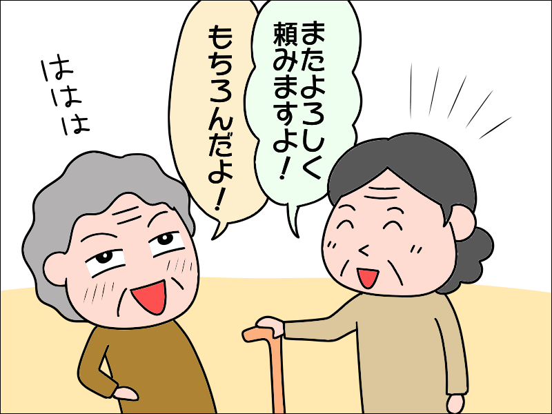 か、会話になってるの？　母とデイ仲間の「コロナ対策」おしゃべりに...ほっこり♪／あぽり（4）