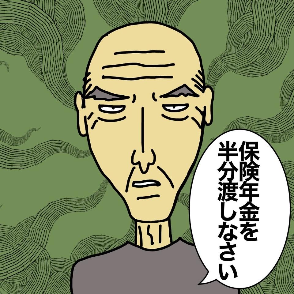 認知症の母の「年金保険」を半分渡せ⁉　お金に汚い父がとんでもないことを言い出して...／ワフウフ（1）