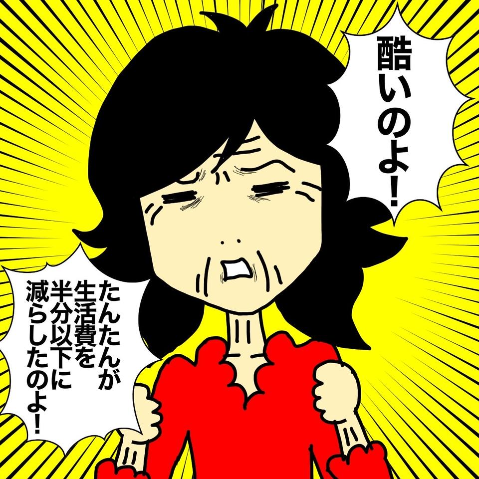 認知症の母の「年金保険」を半分渡せ⁉　お金に汚い父がとんでもないことを言い出して...／ワフウフ（2）