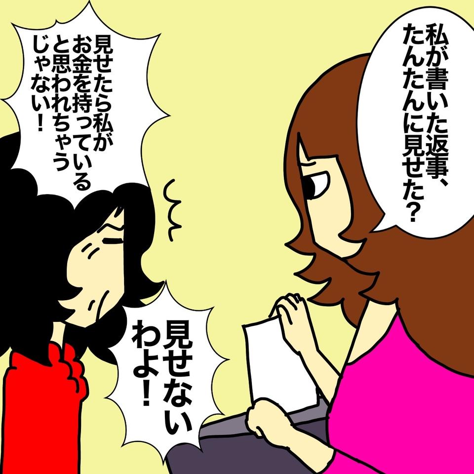 母の預金を横取りしようと企む父。認知症の母は「預金の存在」すら忘れていて...／ワフウフ（5）