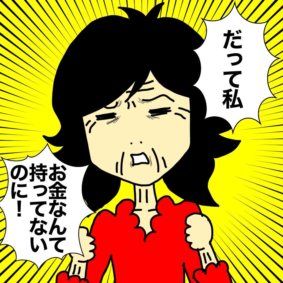 母の預金を横取りしようと企む父。認知症の母は「預金の存在」すら忘れていて...／ワフウフ（6）