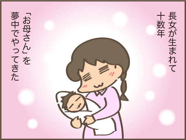 泣けてくる...夢中で「母」をやってきたアラフィフの私に「合格点」をくれたのは...／しまえもん（2）