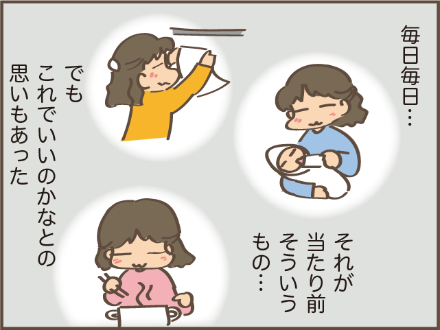 泣けてくる...夢中で「母」をやってきたアラフィフの私に「合格点」をくれたのは...／しまえもん（3）