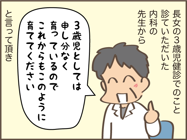 泣けてくる...夢中で「母」をやってきたアラフィフの私に「合格点」をくれたのは...／しまえもん（4）