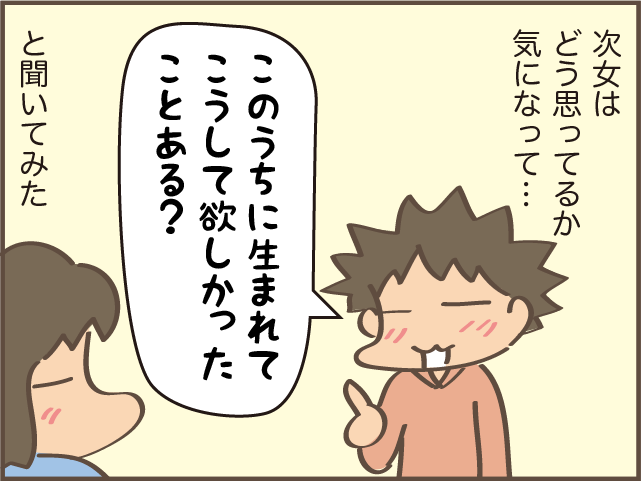 泣けてくる...夢中で「母」をやってきたアラフィフの私に「合格点」をくれたのは...／しまえもん（9）