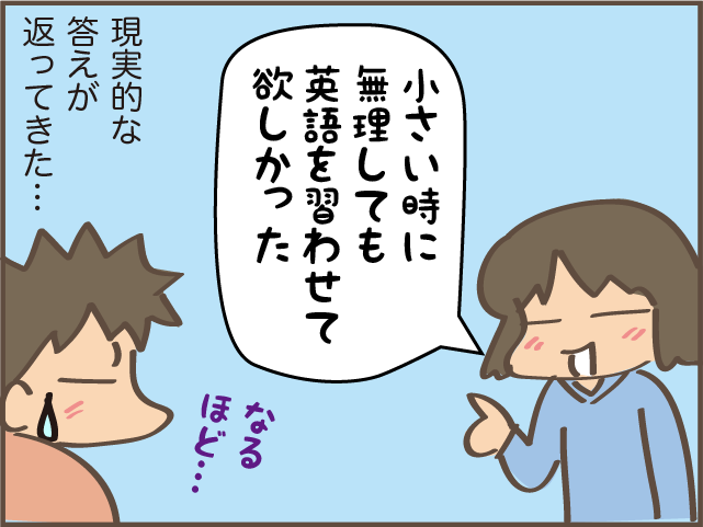 泣けてくる...夢中で「母」をやってきたアラフィフの私に「合格点」をくれたのは...／しまえもん（10）