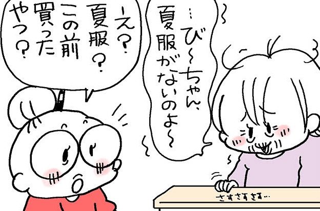 「夏服が全部ないのよ～」同居7年目、86歳の義母の「老い」を切実に感じた朝／なとみみわ（1）
