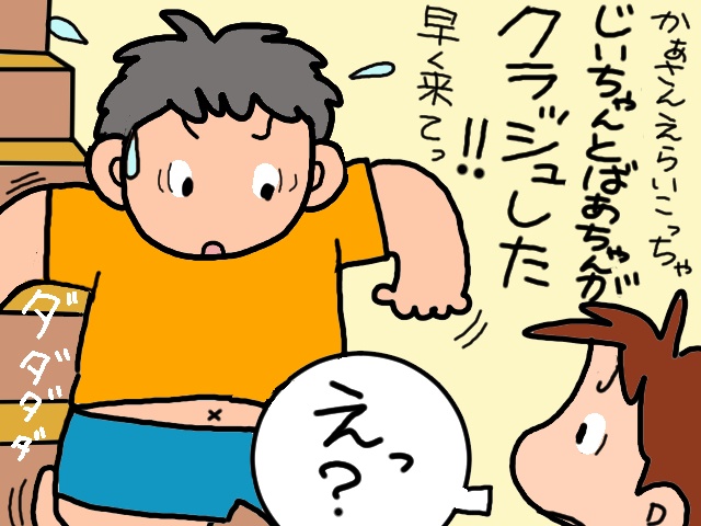 義父と義母が正面衝突⁉「わが家の介護」を大きく変えることになる大事件が発生！／山田あしゅら（2）