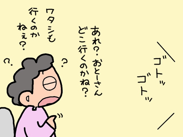 義父と義母が正面衝突⁉「わが家の介護」を大きく変えることになる大事件が発生！／山田あしゅら（8）