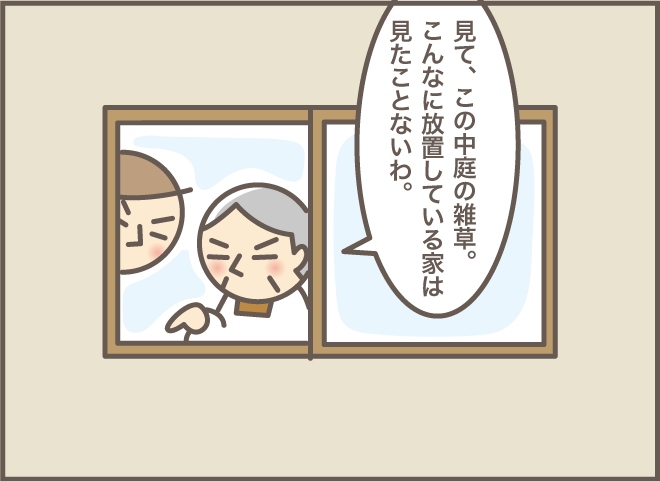 ゆ、油断ならん...認知症で要介護４だけど「妙に鋭いところがある義母」／バニラファッジ（2）