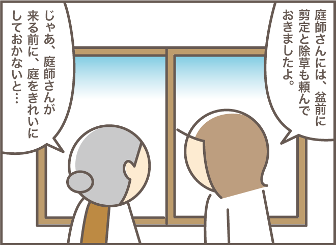 ゆ、油断ならん...認知症で要介護４だけど「妙に鋭いところがある義母」／バニラファッジ（3）