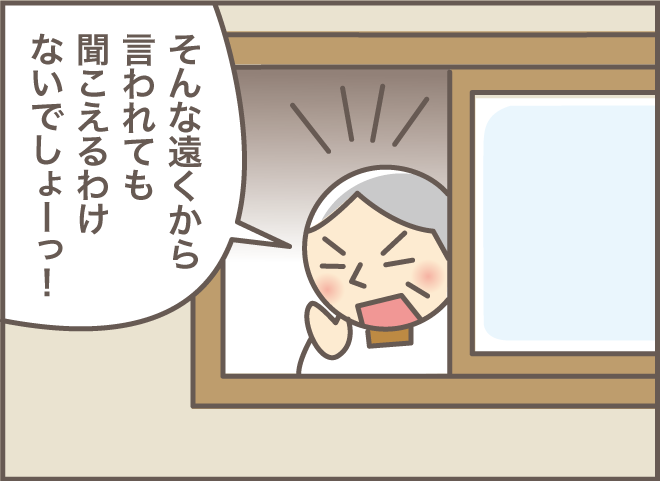 ゆ、油断ならん...認知症で要介護４だけど「妙に鋭いところがある義母」／バニラファッジ（8）