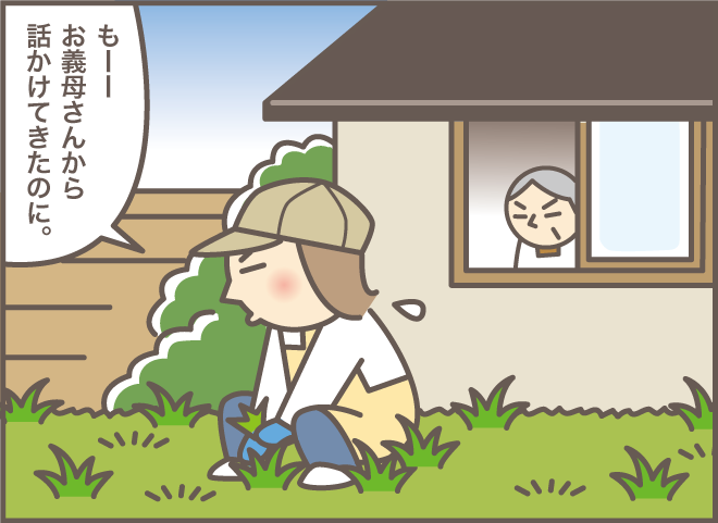 ゆ、油断ならん...認知症で要介護４だけど「妙に鋭いところがある義母」／バニラファッジ（9）