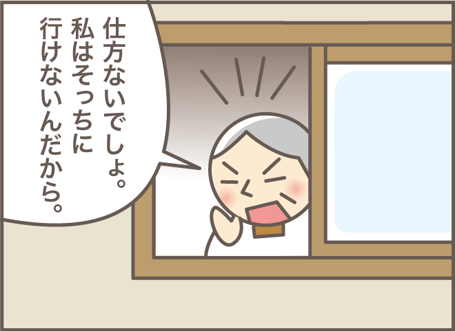 ゆ、油断ならん...認知症で要介護４だけど「妙に鋭いところがある義母」／バニラファッジ（10）