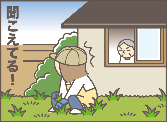 ゆ、油断ならん...認知症で要介護４だけど「妙に鋭いところがある義母」／バニラファッジ（11）