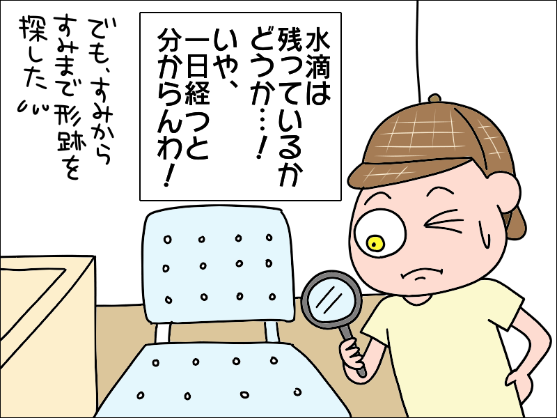体臭は？ 風呂場に証拠は⁉ 私を悩ませる、認知症の母が「昨日お風呂に入ったのか」問題／あぽり（6）