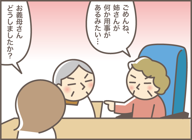 「夜中の雷、すごかったですね」そう聞いた私への、認知症の義母の「素敵な返答」／バニラファッジ（3）