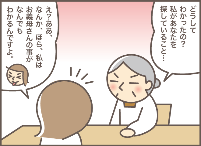 「夜中の雷、すごかったですね」そう聞いた私への、認知症の義母の「素敵な返答」／バニラファッジ（4）