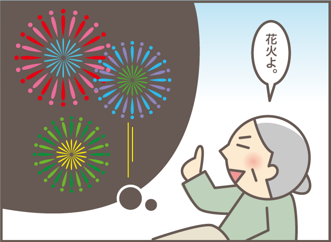 「夜中の雷、すごかったですね」そう聞いた私への、認知症の義母の「素敵な返答」／バニラファッジ（10）
