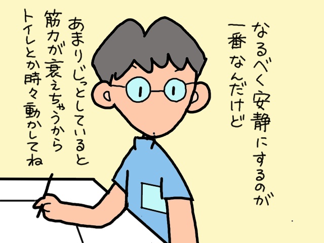 転倒した義母の様子がおかしい！ レントゲン撮影で判明したのは...⁉／山田あしゅら（8）
