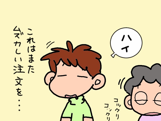 転倒した義母の様子がおかしい！ レントゲン撮影で判明したのは...⁉／山田あしゅら（9）