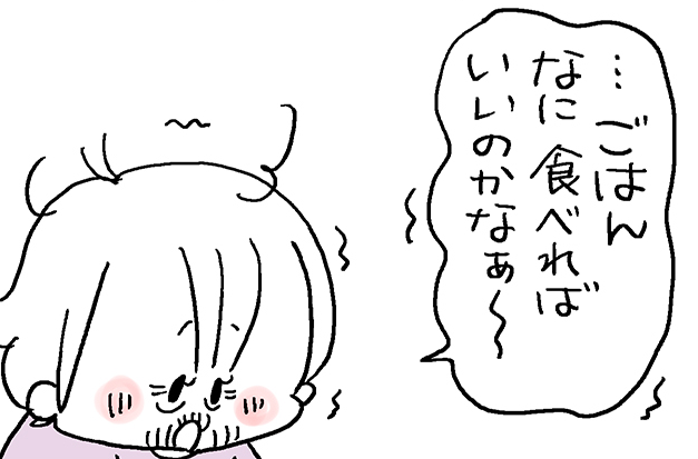 「ごはん、めんどうくさいから、いいや...」ってウソ⁉ 食いしん坊の義母の様子がおかしい...／なとみみわ（1）